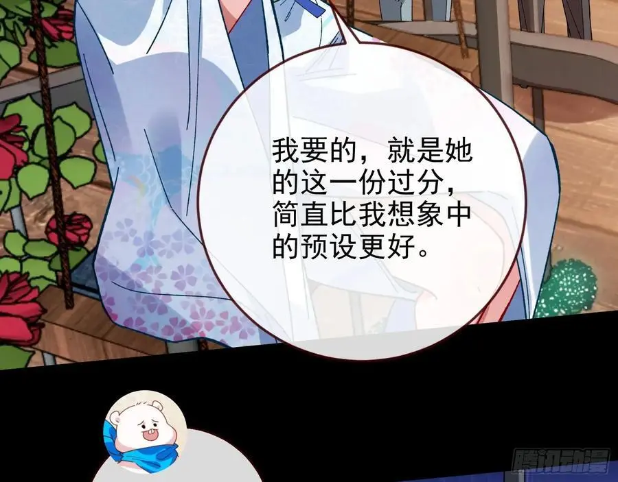 笼中雀 第54页