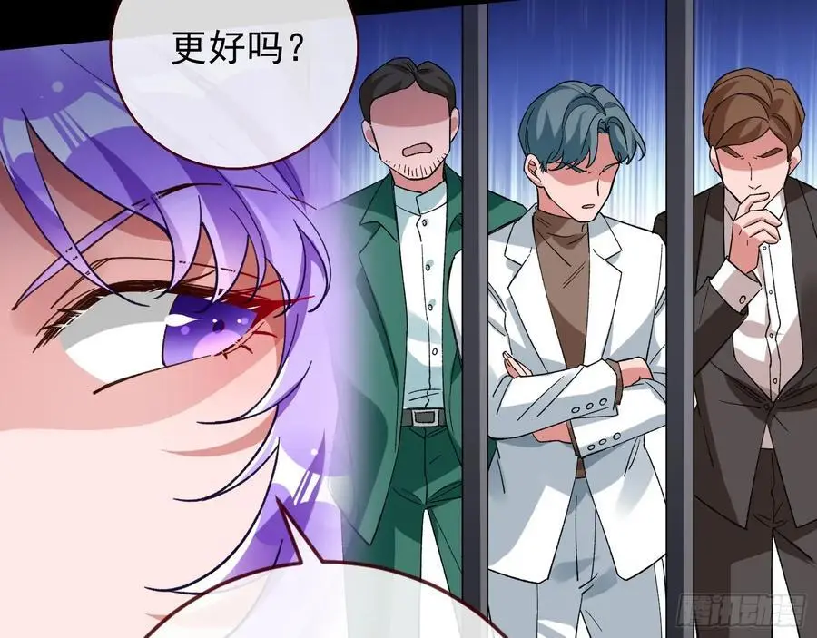 笼中雀 第55页