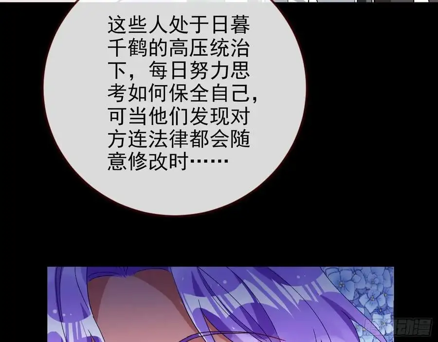 笼中雀 第56页