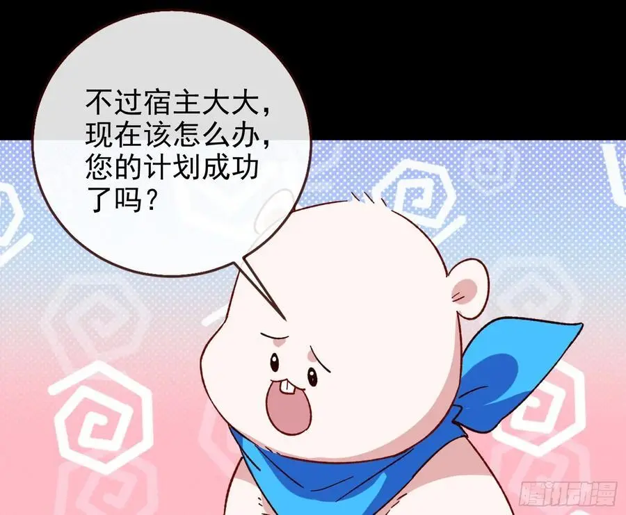 笼中雀 第59页