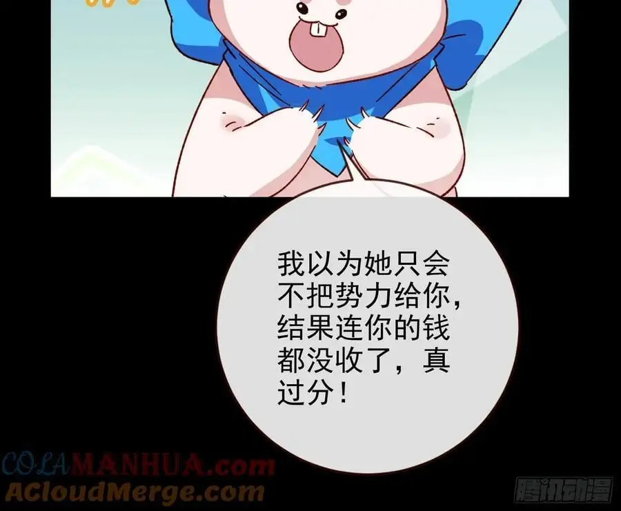 笼中雀 第61页