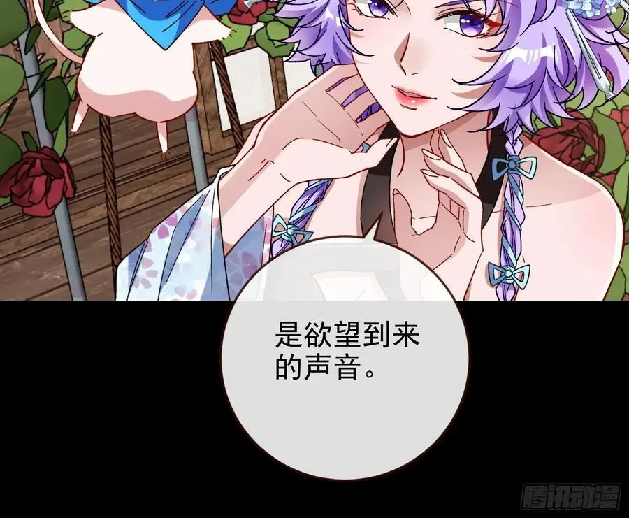 笼中雀 第66页
