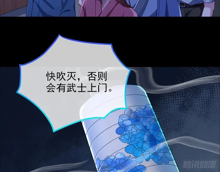 笼中雀 第68页