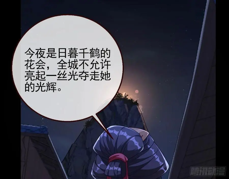 笼中雀 第70页