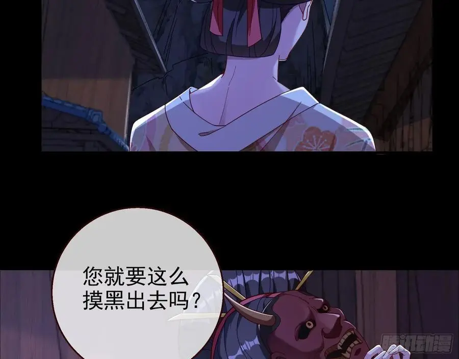 笼中雀 第71页