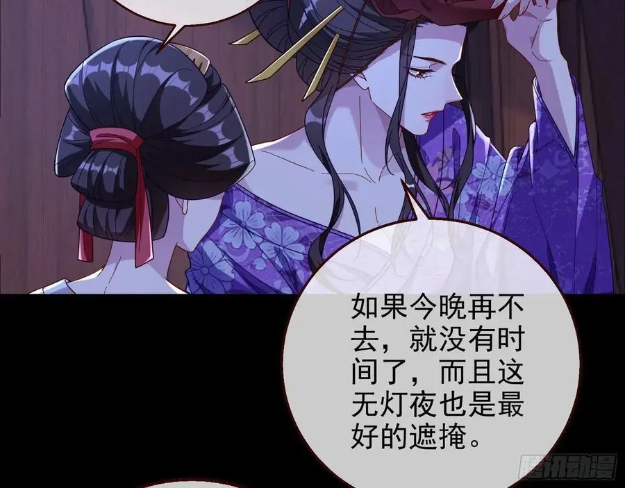笼中雀 第72页