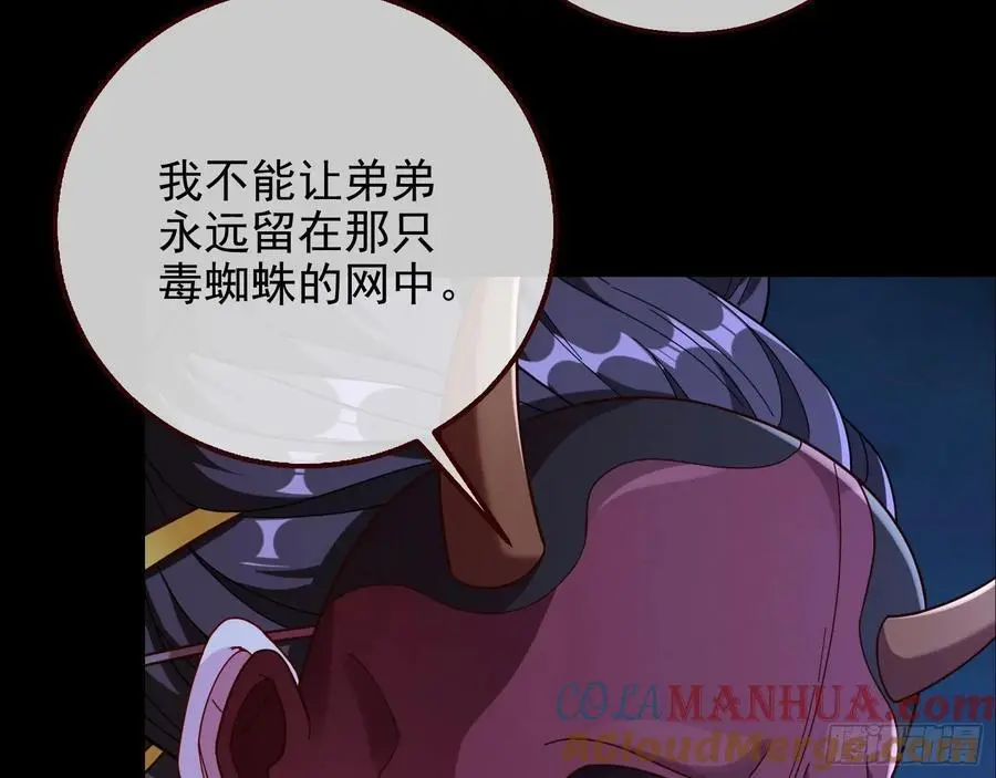 笼中雀 第73页