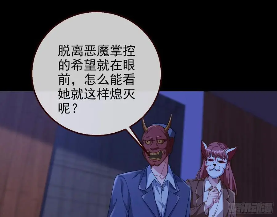笼中雀 第75页