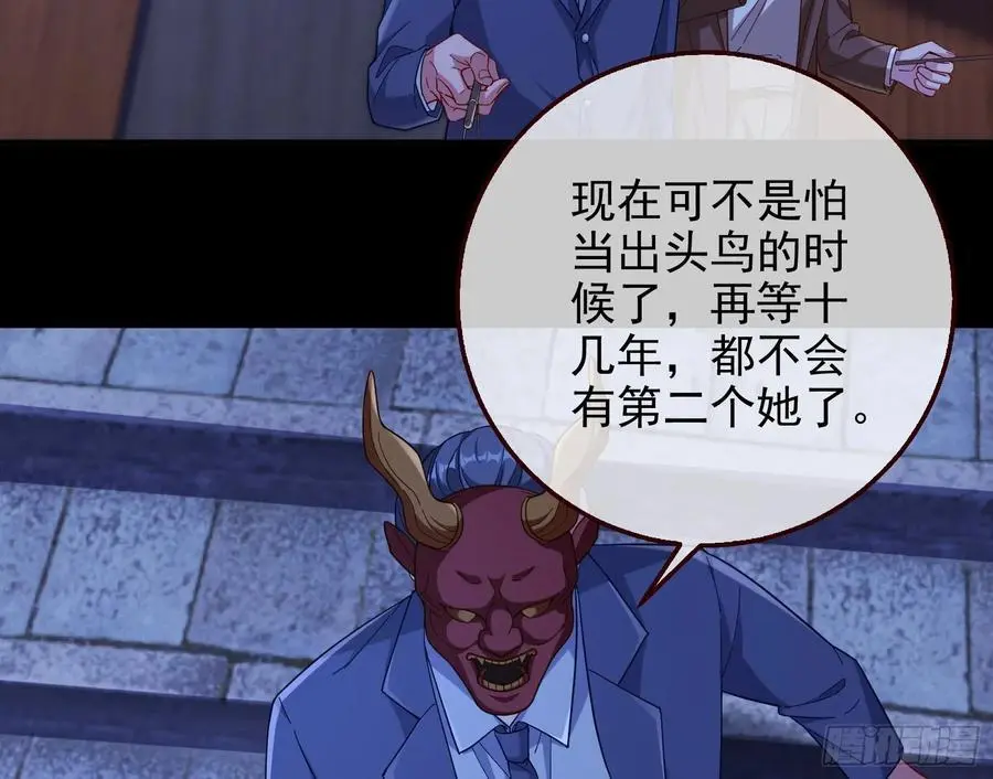 笼中雀 第76页