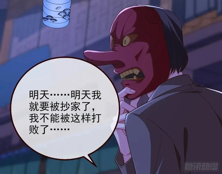 笼中雀 第78页