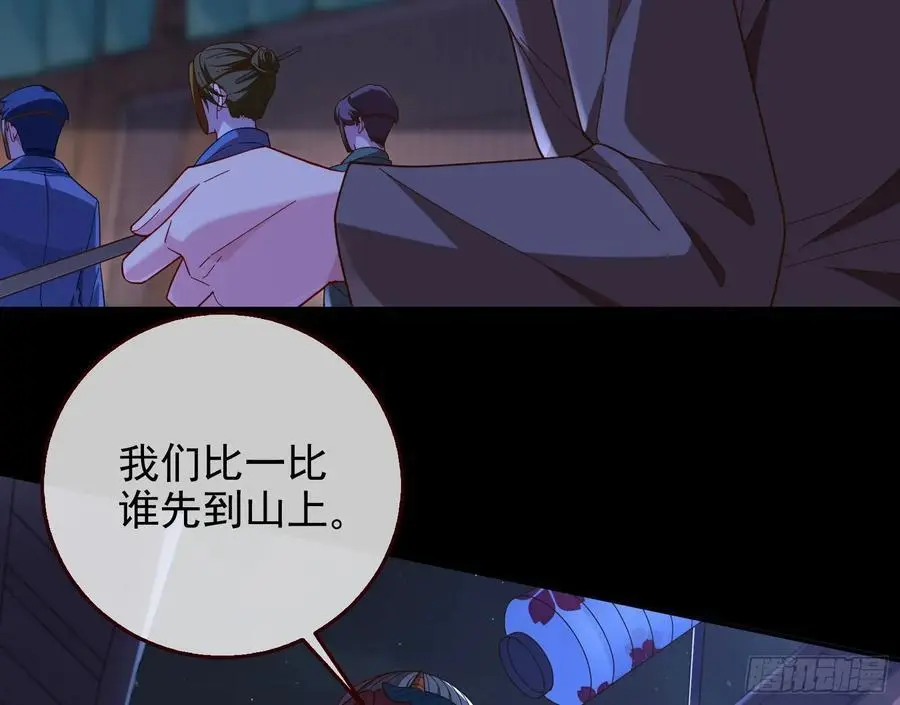 笼中雀 第79页