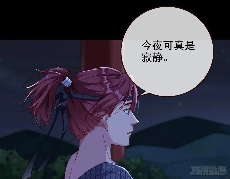 笼中雀 第82页