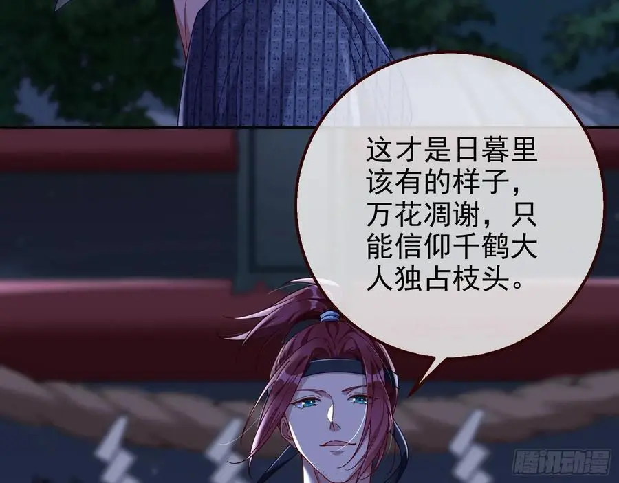 笼中雀 第83页