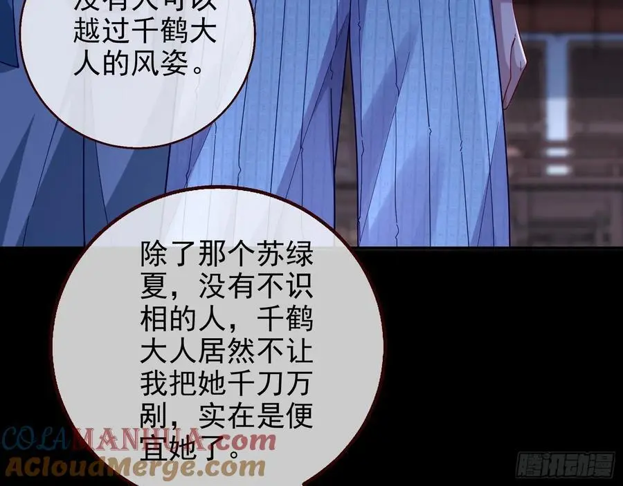 笼中雀 第85页