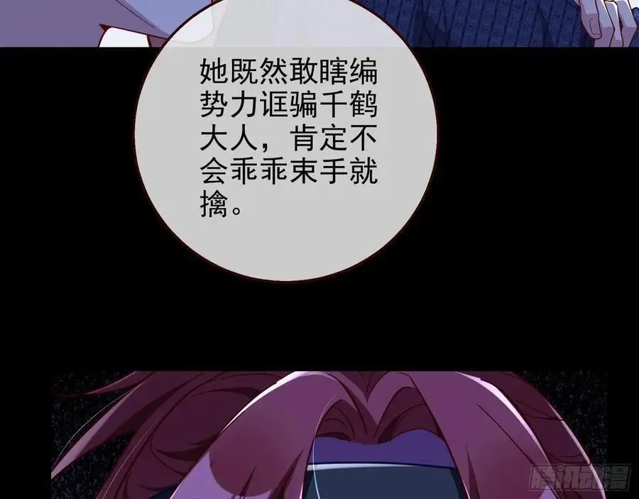 笼中雀 第87页