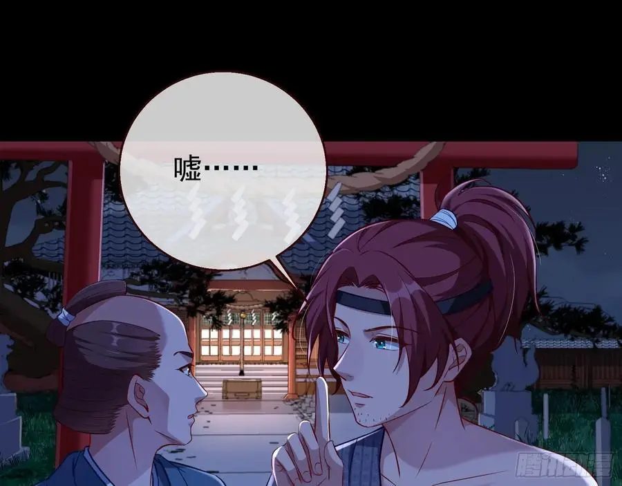 笼中雀 第90页