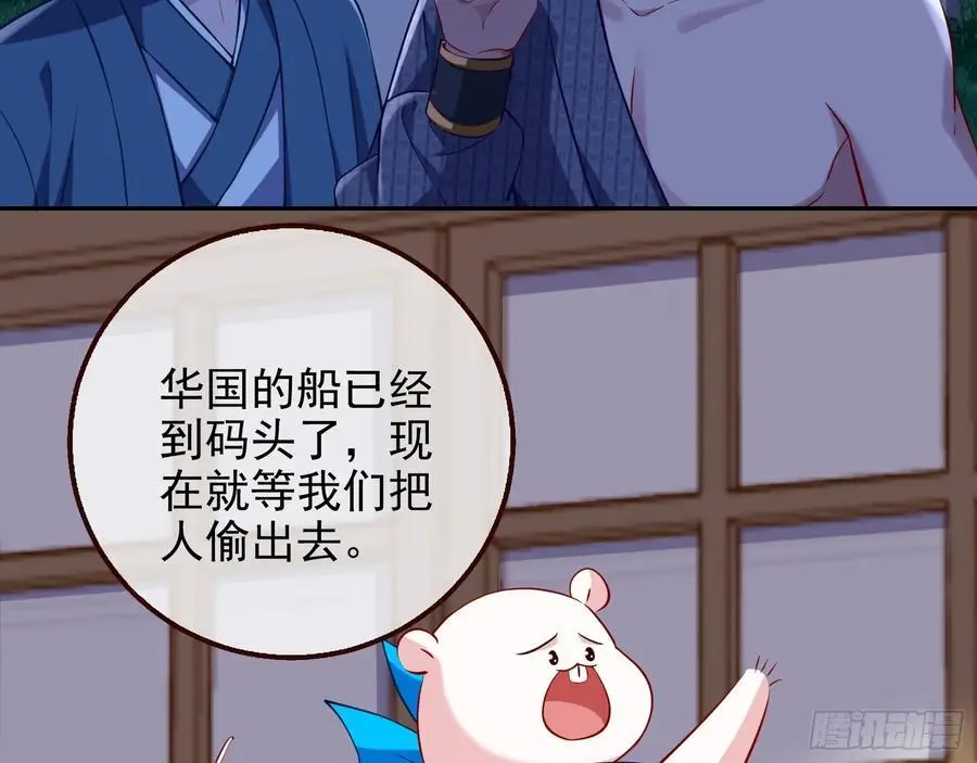 笼中雀 第91页