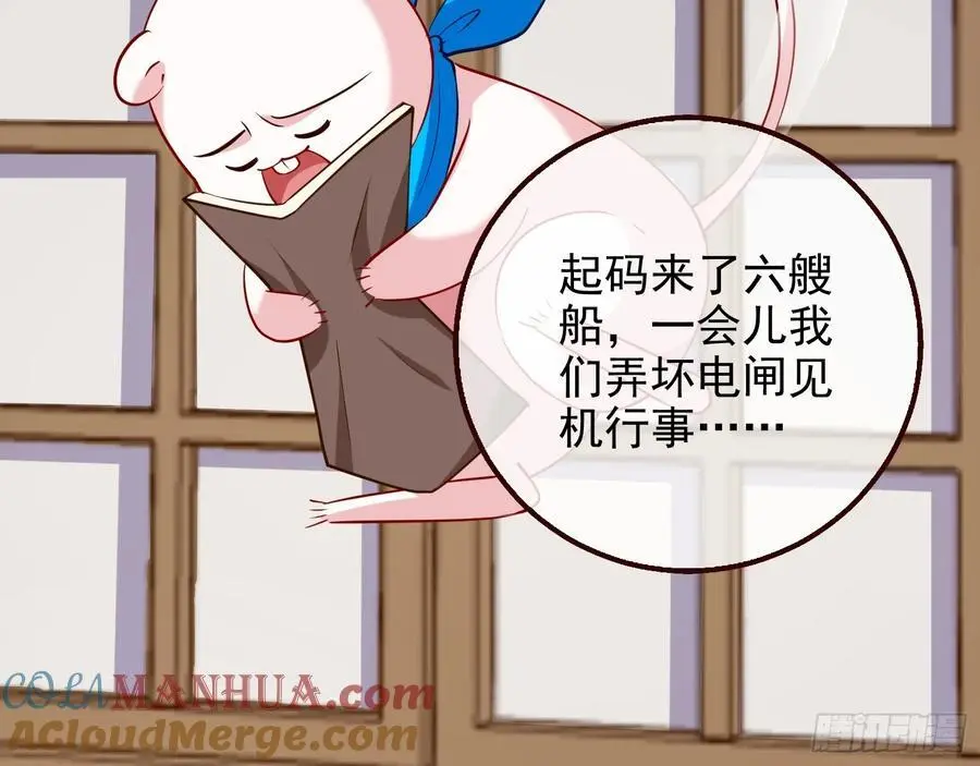 笼中雀 第93页