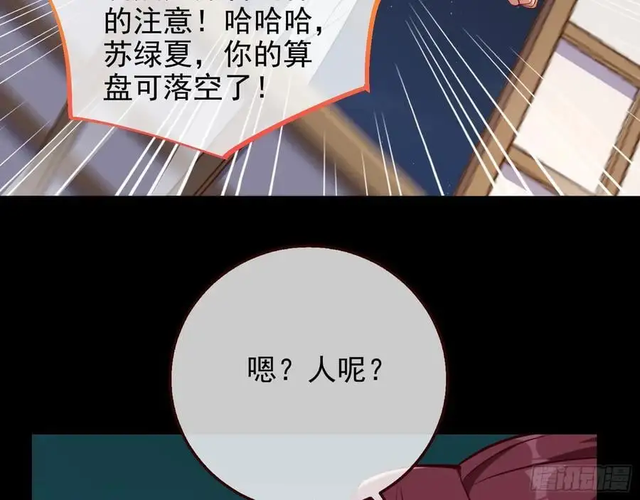 笼中雀 第95页