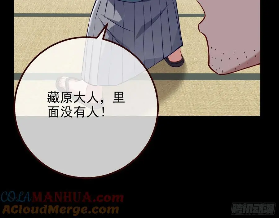 笼中雀 第97页