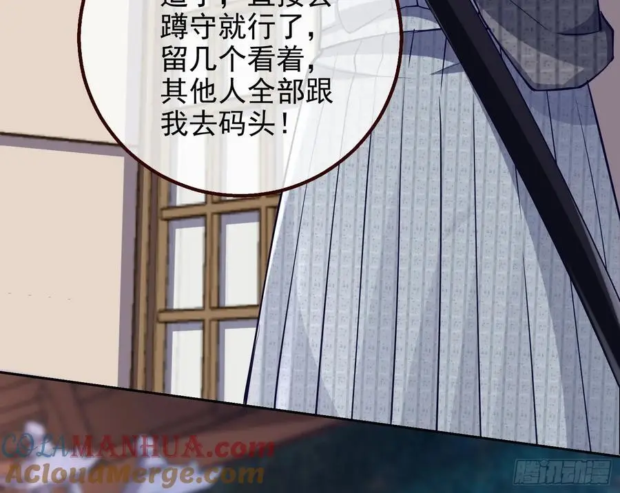 笼中雀 第101页