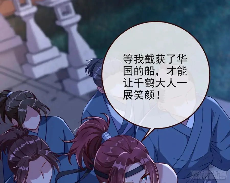 笼中雀 第102页