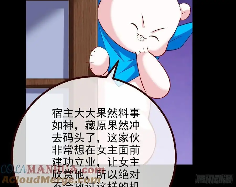 笼中雀 第105页