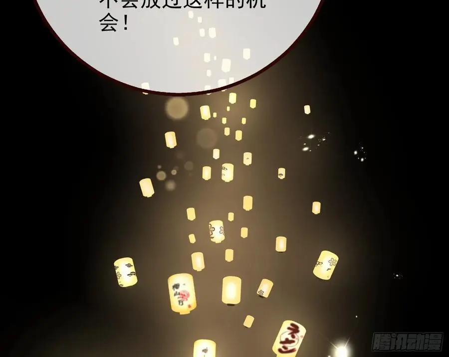 笼中雀 第106页