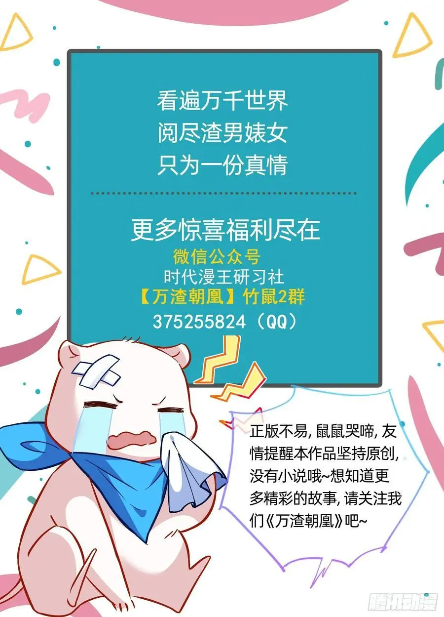 笼中雀 第108页