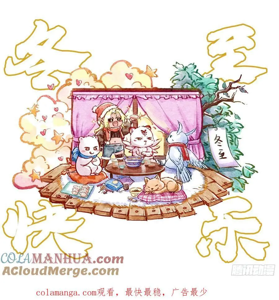 笼中雀 第109页