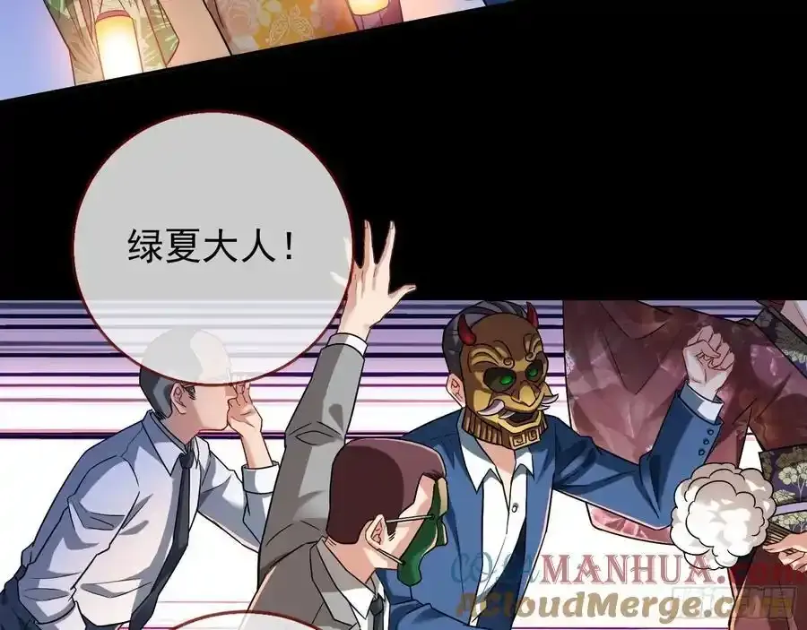 猜忌 第19页