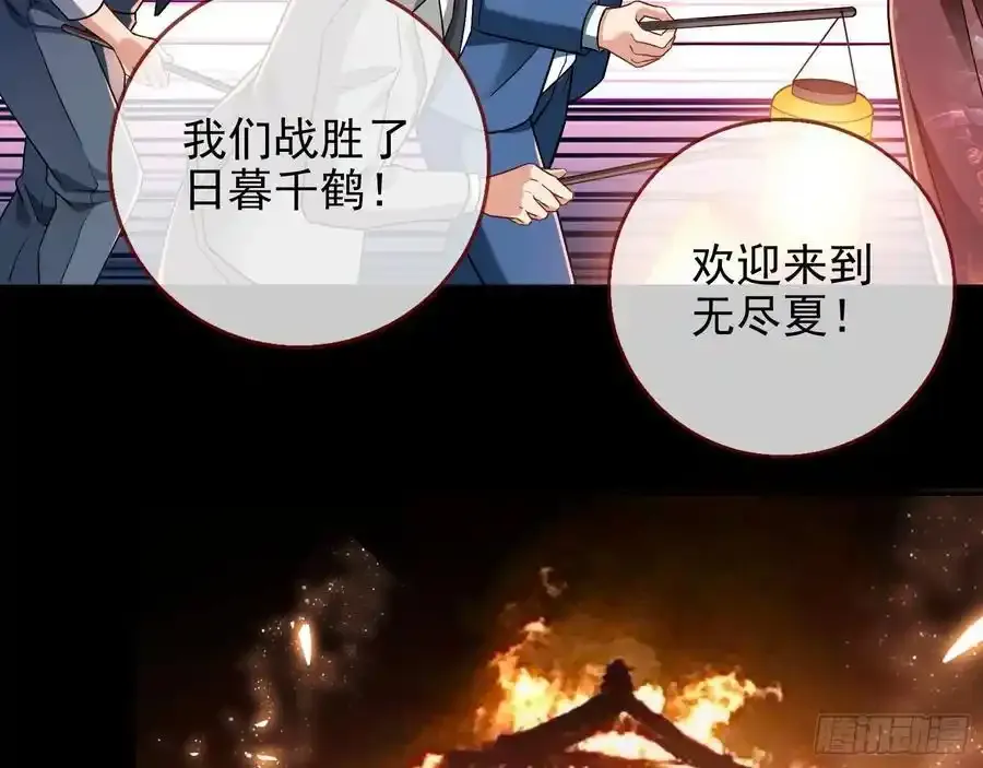 猜忌 第20页