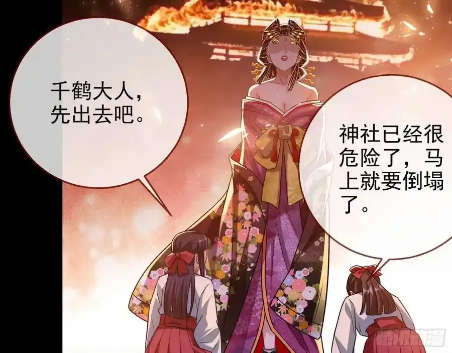 猜忌 第21页