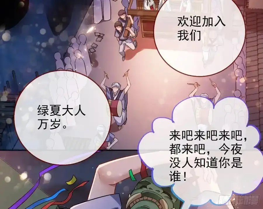 猜忌 第26页