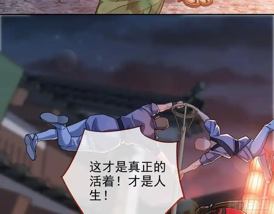 猜忌 第32页