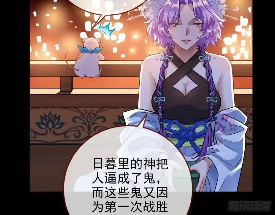 猜忌 第35页