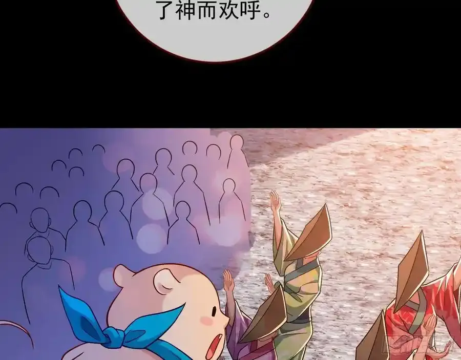 猜忌 第36页
