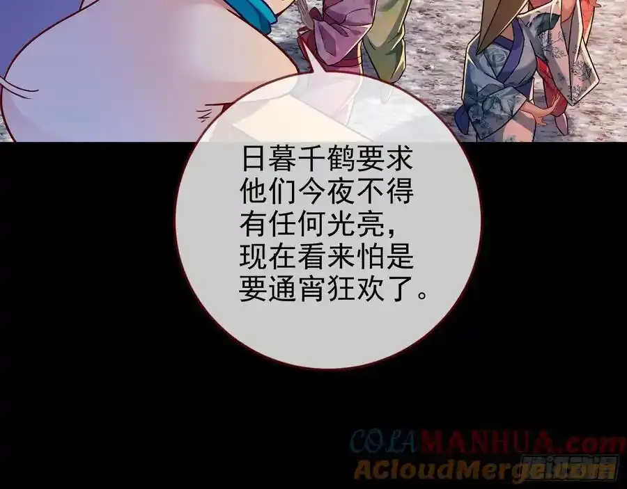 猜忌 第37页