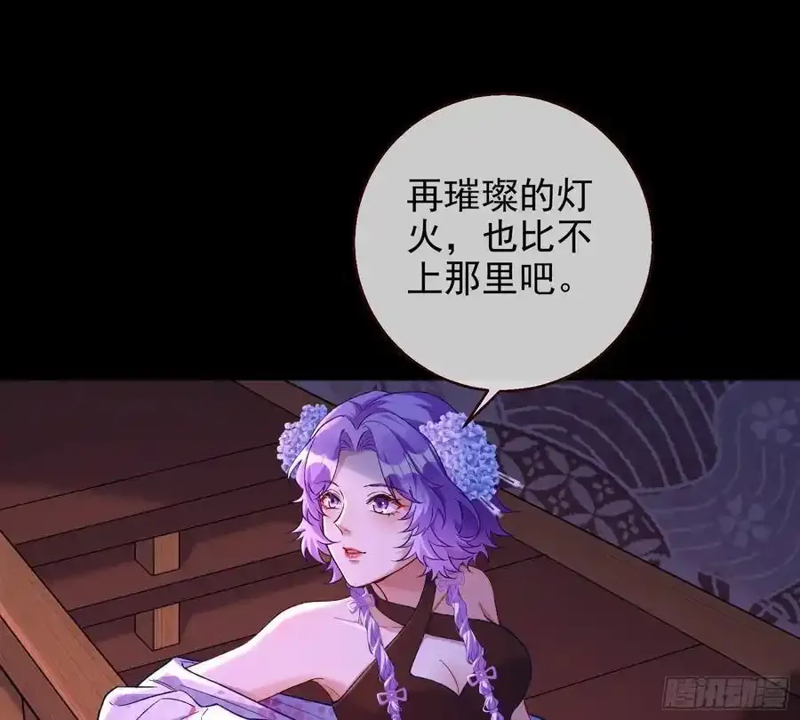 猜忌 第38页