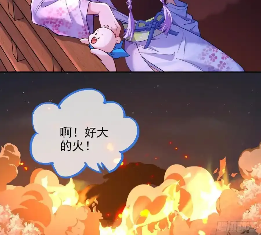 猜忌 第39页