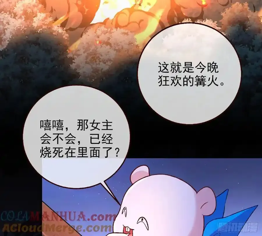 猜忌 第40页