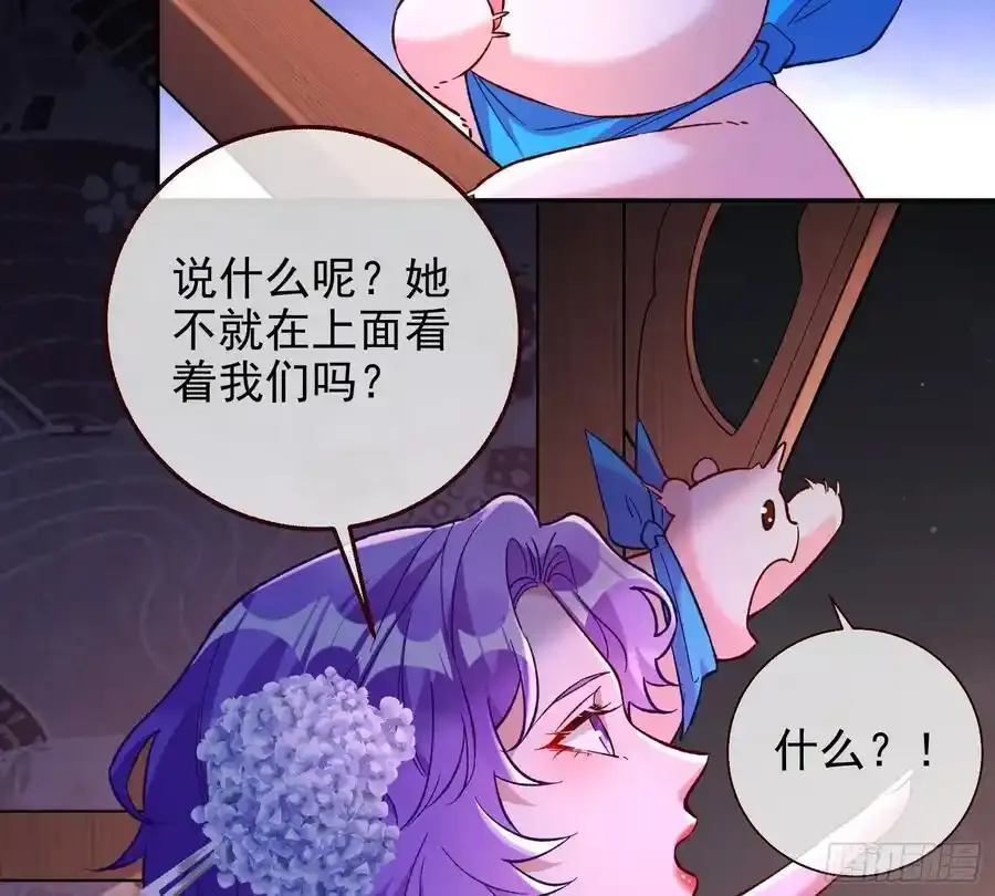 猜忌 第41页