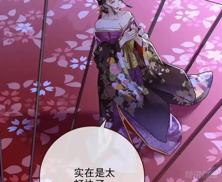 猜忌 第45页