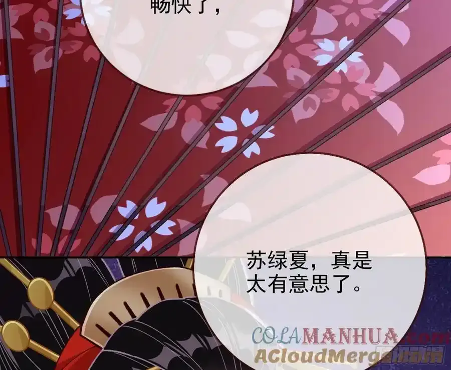 猜忌 第46页