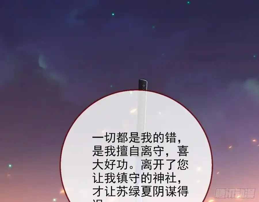 猜忌 第51页