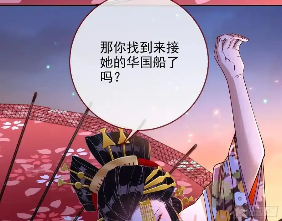 猜忌 第53页