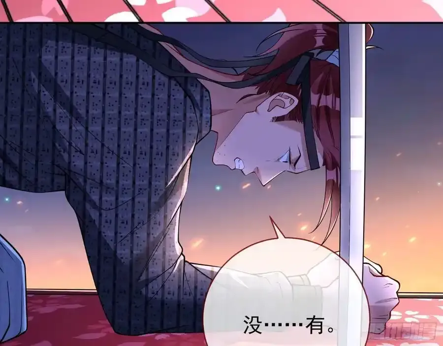 猜忌 第56页