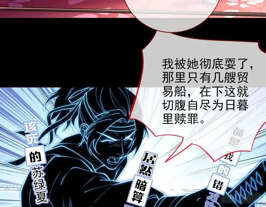 猜忌 第57页
