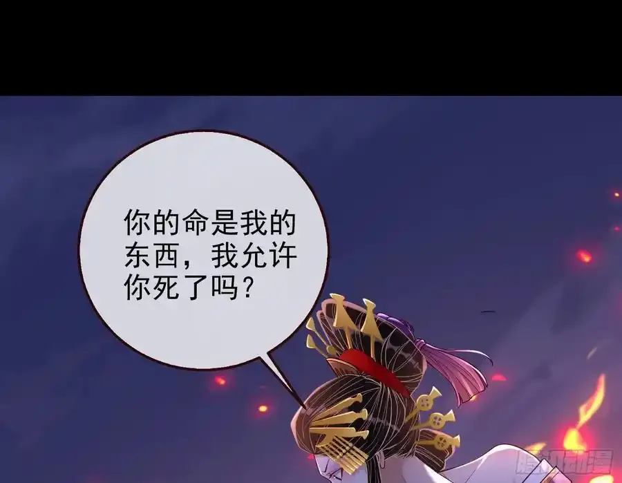 猜忌 第59页