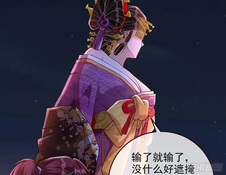 猜忌 第65页